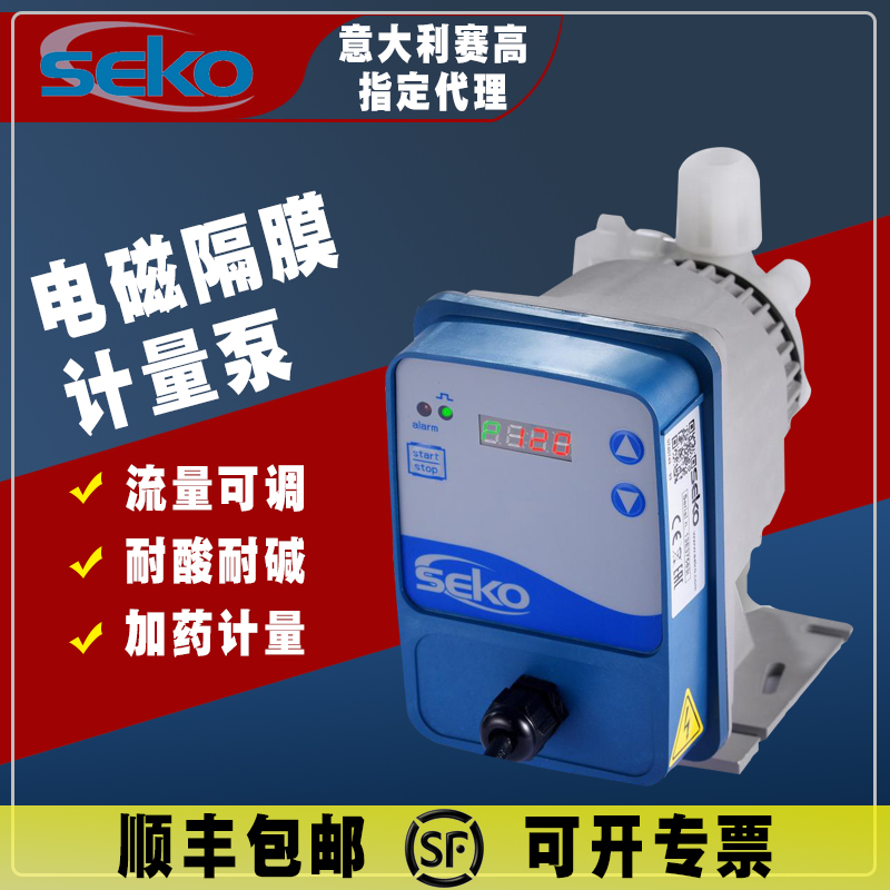 DMS200/DML/DMM/DMC電磁隔膜計量泵